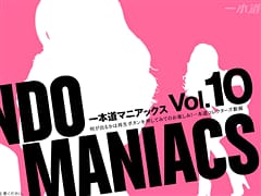 一本道マニアックス Vol.10