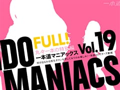 一本道マニアックス Vol.19 FULL!