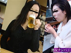 熟女ナンパ シーズンⅢ 〜ほろ酔い熟女たちの痴態〜
