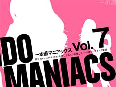 一本道マニアックス Vol.7