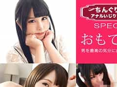 ちんぐり返しアナルいじりフェラ抜き スペシャル6 ～そこまでヤるか！？いい女たち～