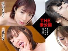 THE 未公開 ～イラマチオ大好き娘あつまれ！～