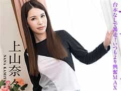 女優魂 ～台本なしで暴走！いつもより興奮MAX～